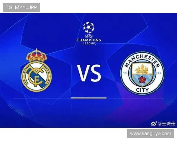 皇马状态波动加剧，大胜与失控交替显现