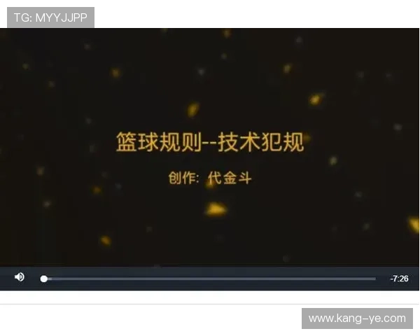 篮球规则：双方同时犯规如何处理？判罚标准与执行流程详解